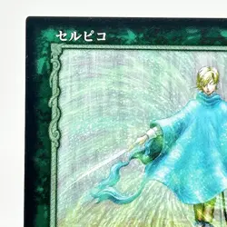 Berserk Serpico Trading Card BK2 21/64 2004 TCG Vintage Very Rare Japan KONAMI - Image 4