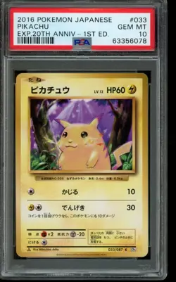 PSA 10 GEM MINT Pokemon Pikachu Expansion 20th Anniversary 033/087 Japanese - Image 1