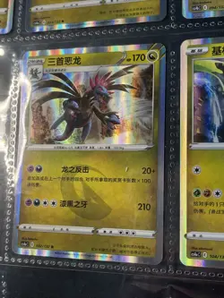 Pokemon Card - Holo Rare PSA Ready Hydreigon 102/132 R PSA 10 Maybe - Image 2