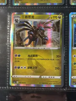 Pokemon Card - Holo Rare PSA Ready Hydreigon 102/132 R PSA 10 Maybe - Image 3
