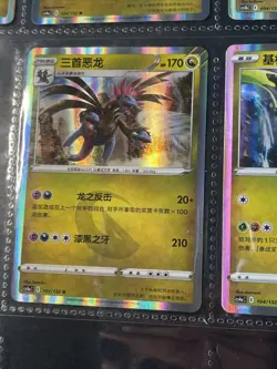 Pokemon Card - Holo Rare PSA Ready Hydreigon 102/132 R PSA 10 Maybe - Image 5