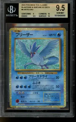 BGS 9.5 GEM MINT Pokemon Articuno TCG Classic 009/032 Japanese - Image 1