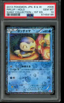 PSA 10 GEM MINT Pokemon Piplup Shiny Collection 1st Edition 006/020 Japanese - Image 1