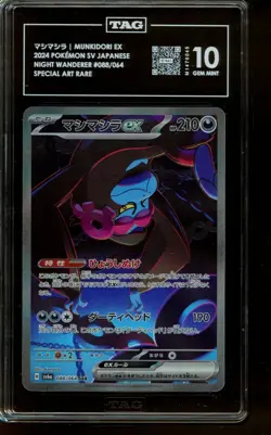 TAG 10 GEM MINT Pokemon Munkidori ex SV Japanese Night Wanderer Special Art Rare - Image 1