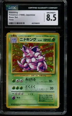 CGC 8.5 NM/MINT+ Pokemon Nidoking Base Set Japanese Holo 034 - Image 1