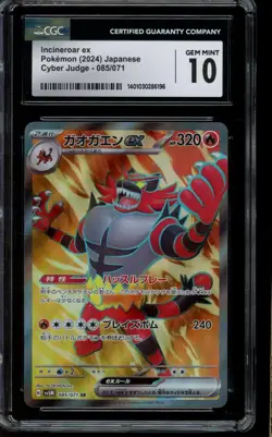 CGC 10 GEM MINT Pokemon Incineroar ex Cyber Judge 085/071 Japanese - Image 1
