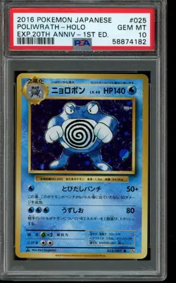 PSA 10 GEM MINT Pokemon Poliwrath EXP. 20th Anniversary Holo 025/087 - Image 1