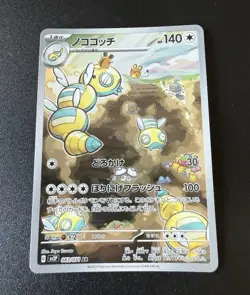 Bea8050 Private Listing 9x Pokemon Cards - Image 5