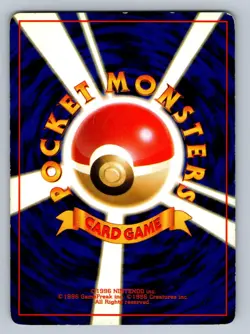 Super Energy Removal Rare Trainer - Pokemon Japanese 1996 Base Set Card - Image 2