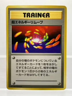 No Rarity! Super Energy Removal Base Set 1st Edition Japanese Pokemon Card LP - Image 1