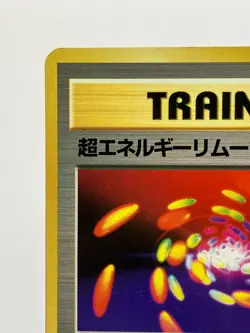 No Rarity! Super Energy Removal Base Set 1st Edition Japanese Pokemon Card LP - Image 4