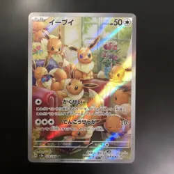 Pokemon Card Eevee AR 078/066 Crimson Haze sv5a Japanese - Image 1