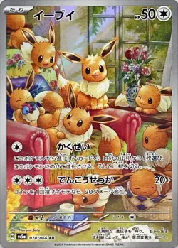 Eevee AR 078/066 Crimson Haze sv5a Pokemon Card Japanese [Near Mint] - Image 1