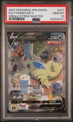 PSA 10 Tyranitar V 077/070 SR SA Single Strike Master 2021 Pokemon Card Japanese - Image 1