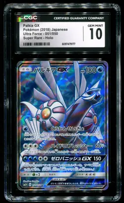 CGC 10 Palkia GX Full Art Ultra Force Japanese 2018 Pokemon Card #051 - Image 1