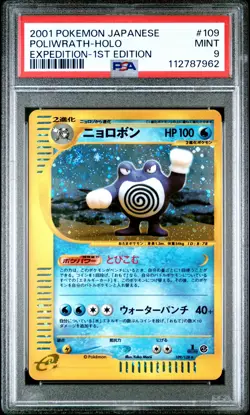 PSA 9 Poliwrath 109 2001 Expedition 1st Ed Holo Rare Japanese Pokemon Card SWIRL - Image 1