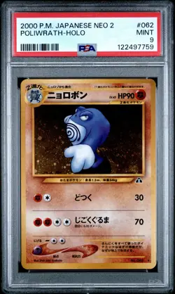 Pokemon PSA 9 Poliwrath #062 Holo Neo Discovery 2000 Japanese - Image 2