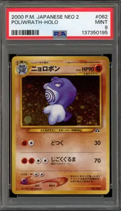 Pokemon Poliwrath Neo 2 Japanese Holo Rare #062 PSA 9 Mint - Image 1