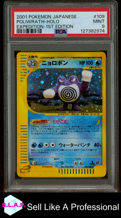 POLIWRATH-HOLO EXPEDITION-1ST EDITION POKEMON JAPANESE EXPEDITION 2001 109 PSA 9 - Image 1