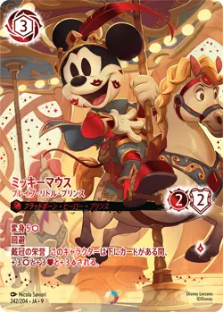 Disney Lorcana : Mickey Mouse Brave Little Prince Iconic Fabled 242/204 Japanese - Image 3