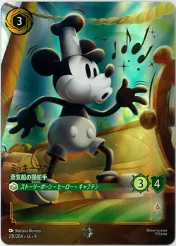Disney Lorcana TCG Mickey Mouse - Steamboat Pilot Enchanted Fabled 231/204 JPN - Image 1