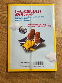 How to Play Pokemon Cards Magazine Ver.2 1998 Diglett Dugtrio Promo Japanese NEW - Image 2