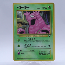 Pokemon Card Vending Set Series 2 Full Complete Set 36/36 Cards Lot Japanese - Image 2