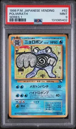 1998 POKEMON JAPANESE VENDING GLOSSY SERIES 1 #62 POLIWRATH MINT RARE - PSA 9 - Image 1