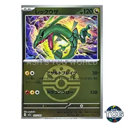 Rayquaza Friend Ball Foil 127/193 M2a MEGA Dream ex Pokemon Card Japanese - Image 1