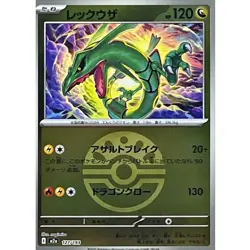 Rayquaza Friend Ball Foil 127/193 MEGA Dream ex M2a 2025 Pokemon Card Japanese - Image 2