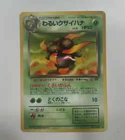 Pokemon TCG Gloom Jungle Card 37/64 Unlimited Uncommon - Image 4
