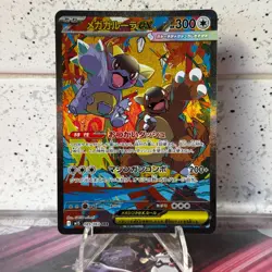Pokemon TCG Mega Kangaskhan EX Card 089/063 SAR Mega Symphonia Japanese NM/M - Image 1