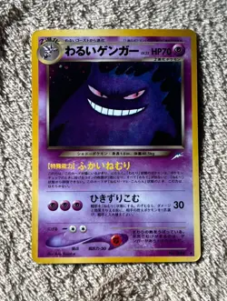 (MP) Dark Gengar 094 Neo Destiny Old Back Vintage Pokemon Card Japanese - Image 1