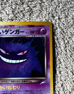 (MP) Dark Gengar 094 Neo Destiny Old Back Vintage Pokemon Card Japanese - Image 3