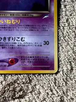 (MP) Dark Gengar 094 Neo Destiny Old Back Vintage Pokemon Card Japanese - Image 5