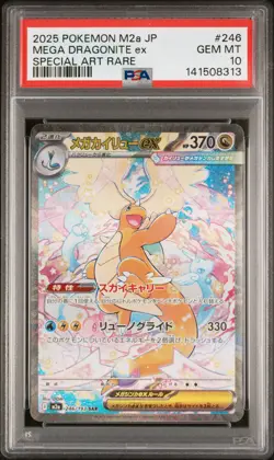 2025 POKEMON JPN M2A-MEGA DREAM EX SPECIAL ART RARE MEGA DRAGONITE EX PSA 10 - Image 1