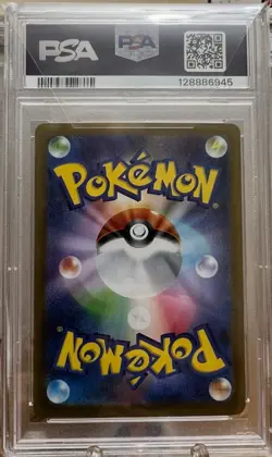 SANDILE PSA 10 POKEMON SV11B Japanese #141 ART RARE 2025 BLACK BOLT POP 58 - Image 2