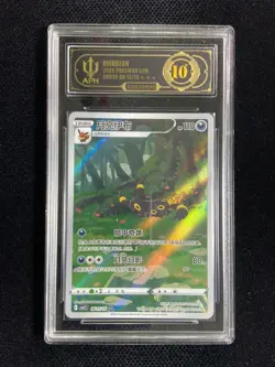 2025 Pokemon TCG S-Chinese CBB2C Umbreon 06 15/15 APH 10 #1 WE64 - Image 1