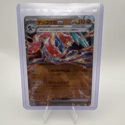 Greninja ex 045/066 Sv5a: Crimson Haze Holo (Japanese) Pokemon - Image 1