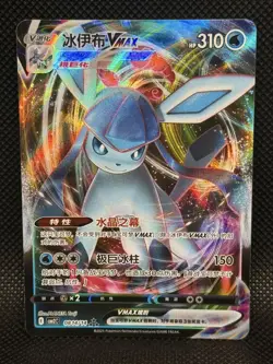 Pokemon Glaceon VMAX 0814/14 Gem Pack Vol. 2 CHINESE NM - Image 1