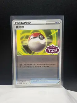 [US SELLER] Poke Ball Stamped 1001/04 CBB2C S-Chinese Gem Pack Vol 2 Pokemon NM - Image 1