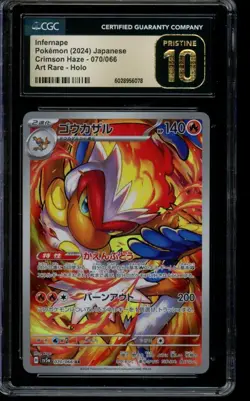 CGC 10 PRISTINE Pokemon Infernape Crimson Haze Art Rare Holo 070/066 Japanese - Image 1