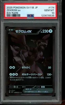 PSA 10 GEM MINT Pokemon Zekrom ex Black and White Rare 174/086 Japanese - Image 1