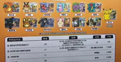 Chinese Pokemon TCG Charizard Card Display Set Gift Box - UK STOCK - Image 3