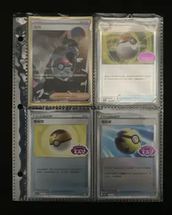 Pokemon 118 Card Set Of S-Chinese Gem Pack Vol 2 Cbb2c Includes Stamped Cards. - Image 2