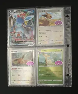 Pokemon 118 Card Set Of S-Chinese Gem Pack Vol 2 Cbb2c Includes Stamped Cards. - Image 5