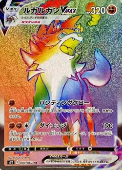 Lycanroc VMAX (Dusk Form) HR 080/067 S7D Dynamax Pokemon Card Japan [Near Mint] - Image 1