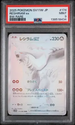 2025 POKEMON JPN SV11W-WHITE FLARE BW RARE #174 RESHIRAM EX PSA 9 - Image 1
