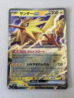 Zapdos ex 145/165 Rare Full Art Holo| Japanese - Pokemon 151 | Sv2a NM 🔥🔥🔥 - Image 1