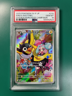 PSA 10 Iono's Wattrel Sv9 Pokemon Japanese SV-P Promo Battle Partners Box #232 - Image 1